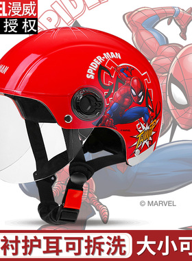蜘蛛侠儿童头盔男孩夏季新国标3C认证3-12岁小孩电动摩托车安全帽