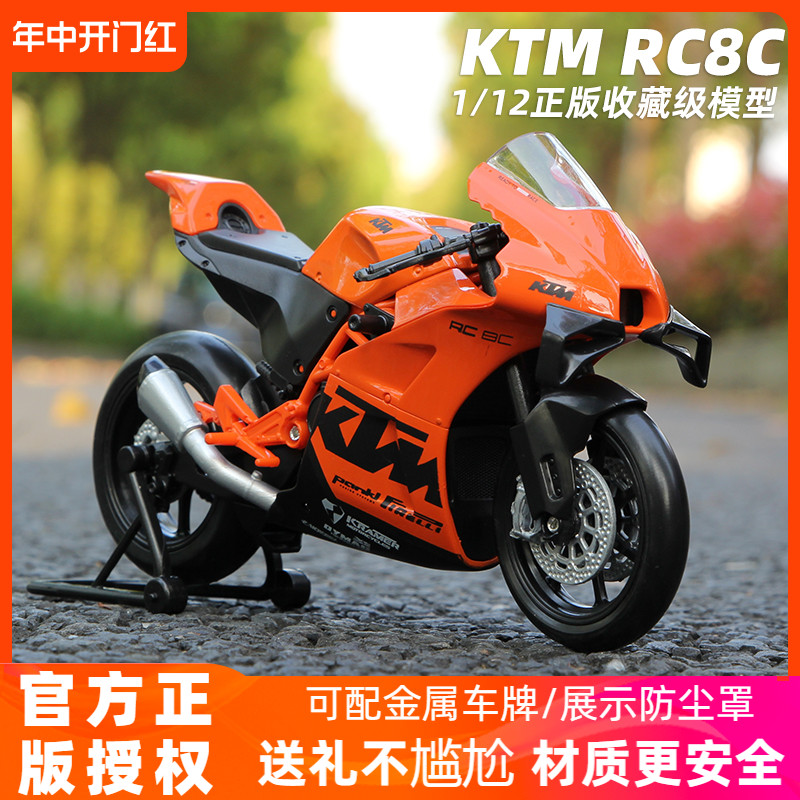 正版KTM摩托车模型RC8C 威利1:12摩托模型仿真收藏摆件赛车模型