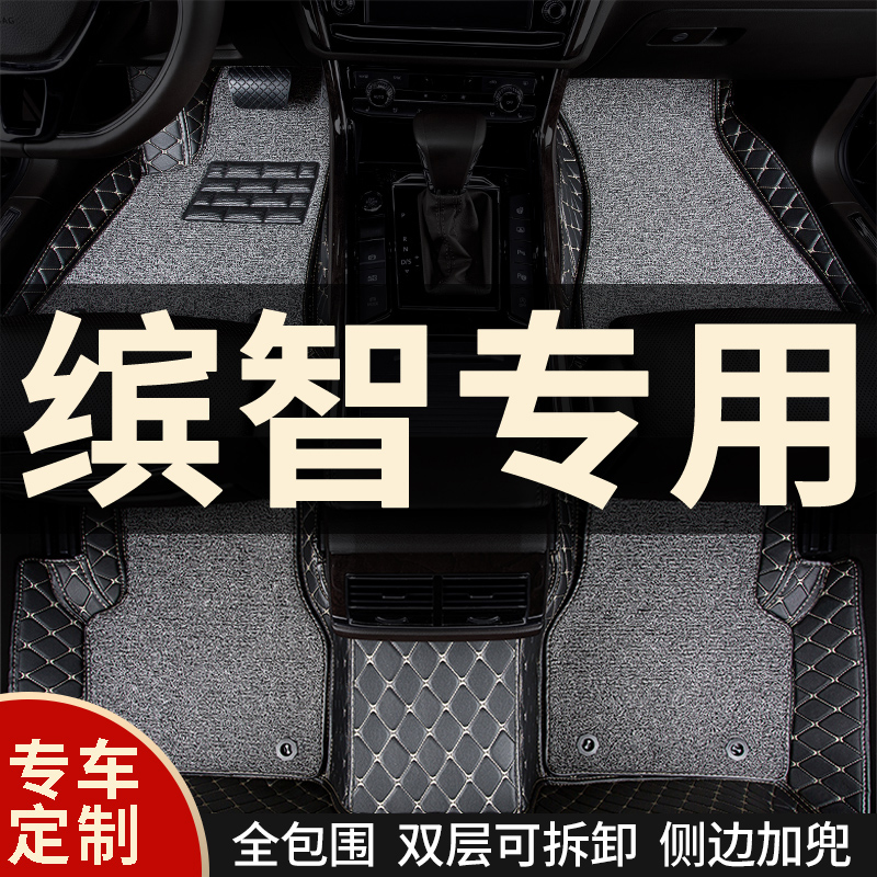 全包围汽车脚垫车垫适用本田缤智专用广汽滨智广本宾智23款2023车