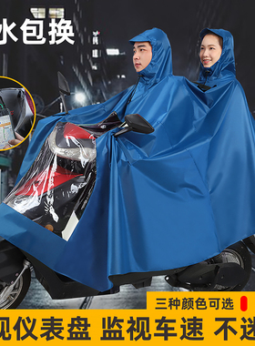 2023新款电动摩托电瓶车雨衣双人单人长款全身防暴雨雨披骑行男女