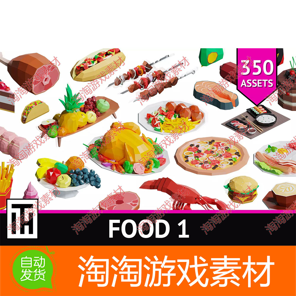 Unity3d Food 1 卡通食物食品菜肴水果蔬菜蛋糕饮料咖啡餐具模型