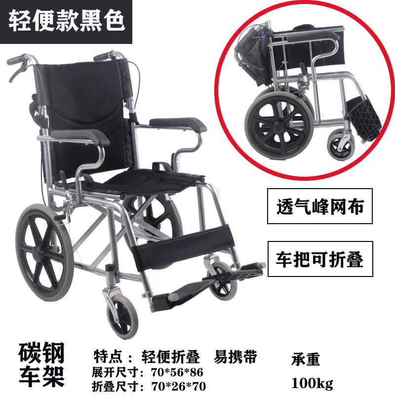 德国进口老人轮椅折叠轻便便携旅行超轻手动手推车老年残疾人代步