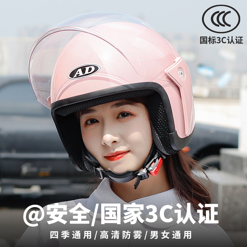 国标3c认证电动车头盔女士四季通用电瓶车安全帽冬季摩托车半盔男