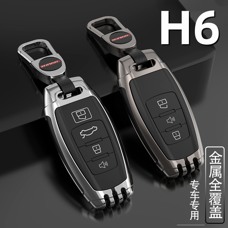 2023款哈弗H6钥匙套22款第三代1.5T国潮版2.0T哈佛汽车遥控包壳扣