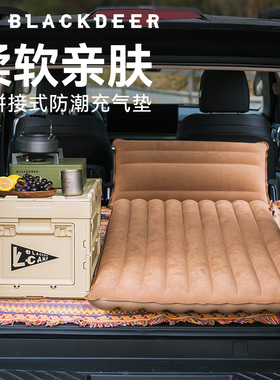 黑鹿充气床垫户外汽车露营便携车载过夜帐篷睡垫云逸单人气垫床