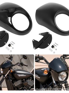 摩托车配件哈雷883 XL1200摩托车改装大灯头罩复古改装大灯整流罩