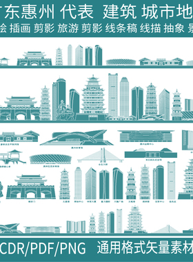 惠州广东建筑剪影手绘天际线条描稿插画旅游地标城市设计景点素材