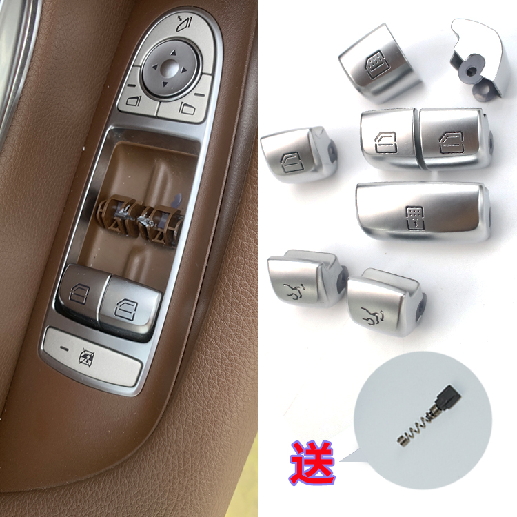 适用于奔驰E级E200 E260 E300 E320L车窗玻璃升降器开关按键按钮