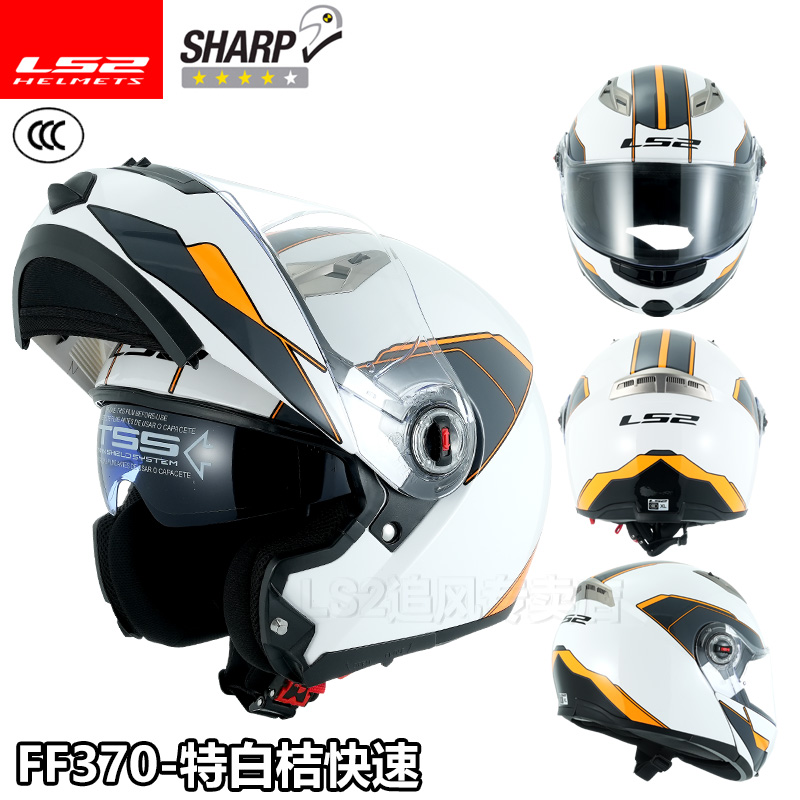 新款ls2揭面盔双镜片男女夏季摩旅机车3C认证摩托车头盔四季通用F