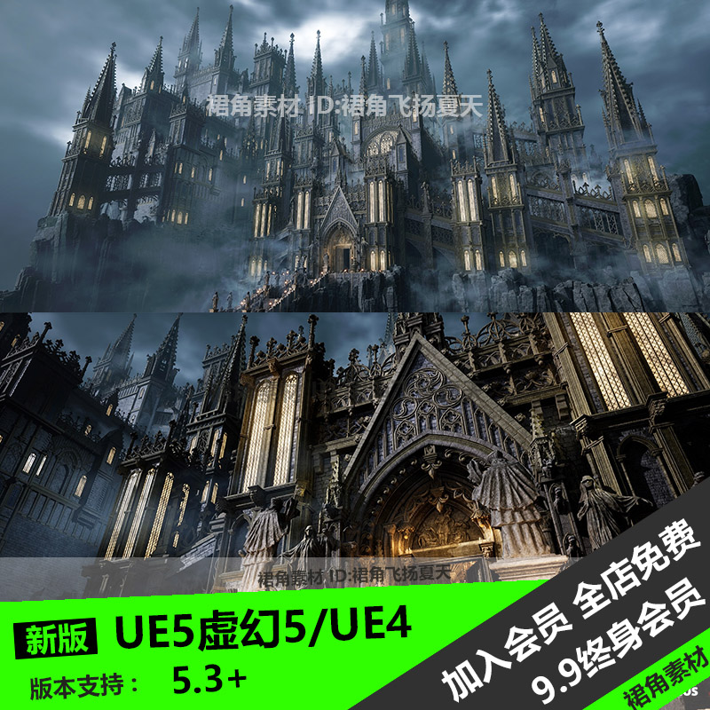 UE5虚幻4 高质量大型幻想城堡场景环境古典宏伟建筑 游戏3D模型
