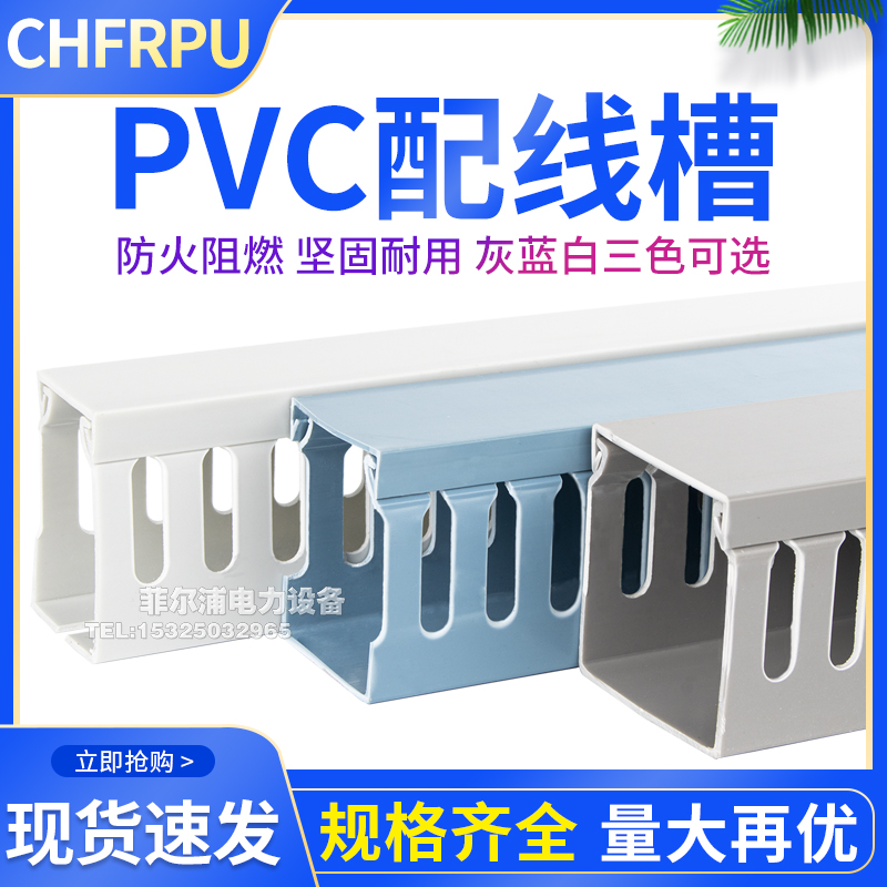 高品质工业PVC线槽阻燃U型配电箱柜电缆通用行线槽30/40/50/60/80