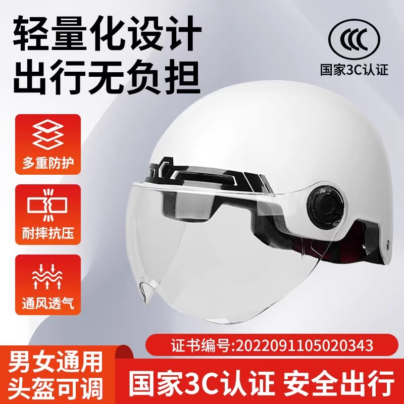 五羊3C认证电动车安全头盔男女成人四季通用半盔电动摩托车头盔新