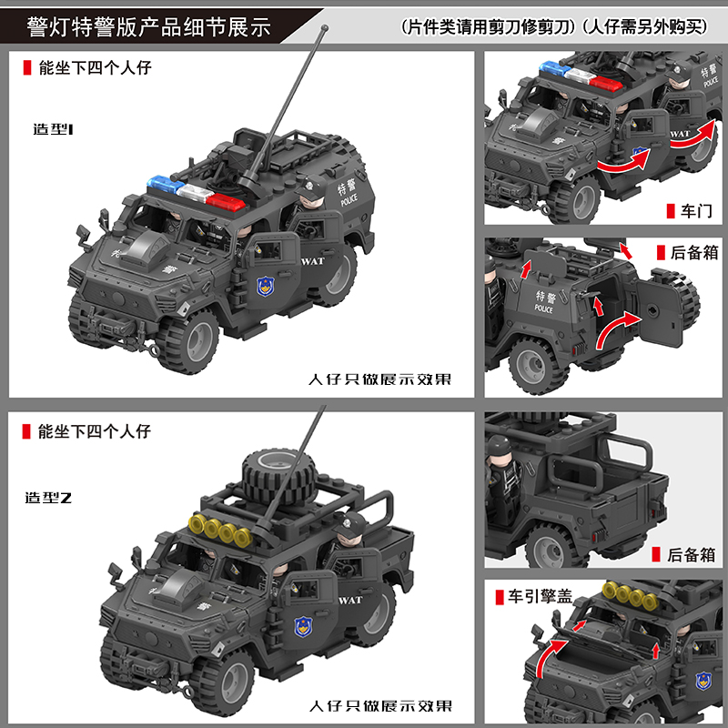 兼容乐高悍马车猛士装甲车模型军事人仔三轮摩托车积木男孩子玩具