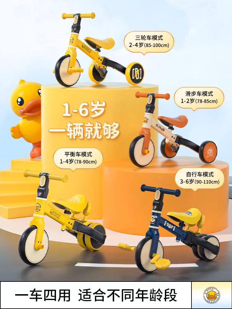童车1-3岁乐的小黄鸭儿童三轮车脚踏车2岁宝宝骑三合一婴儿平衡车