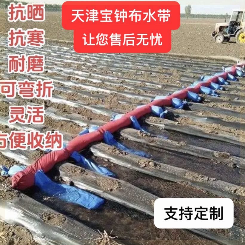 加厚带胶工厂直发新款农用浇地布水带地管支持定制规格尺寸软水管
