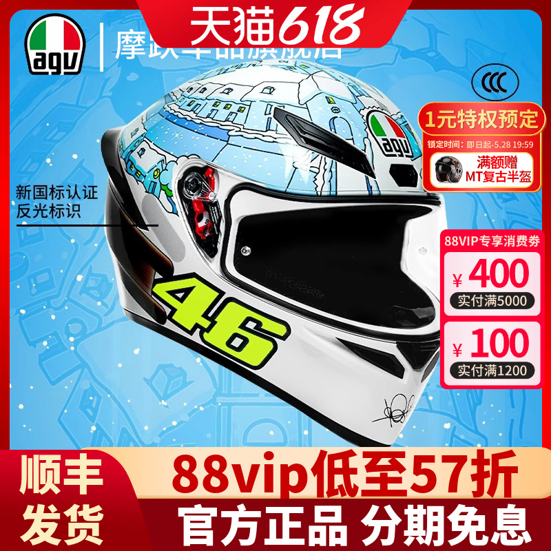AGV K1S摩托车全盔男广角机车头盔四季通用官方正品轻量骑行跑盔
