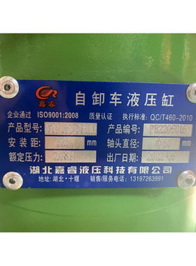 东风重型自卸车专用嘉睿液压缸4TG160*4280
