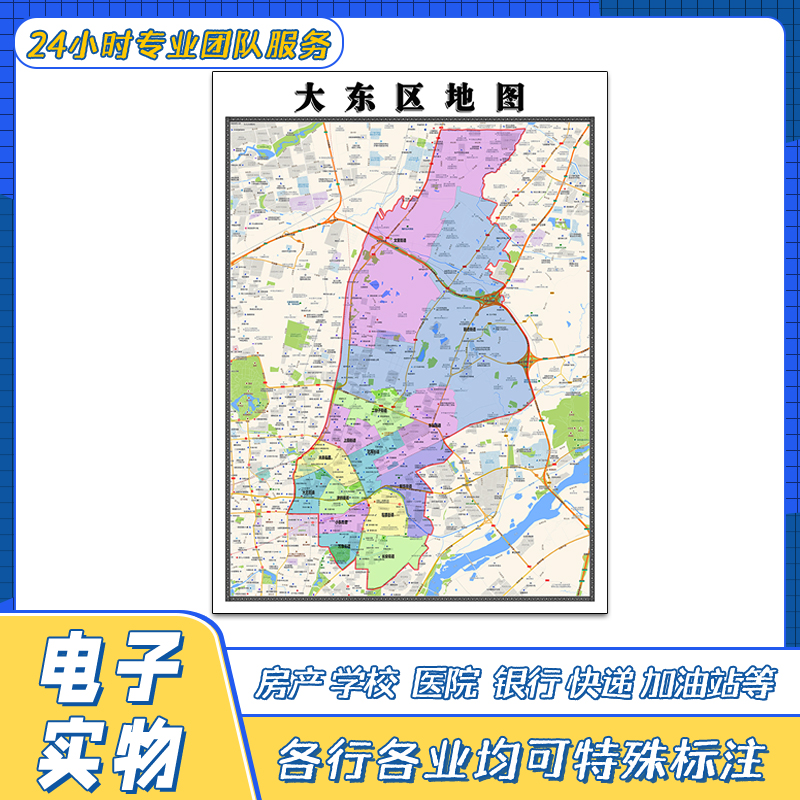大东区地图1.1米贴图辽宁省沈阳市交通行政区域颜色划分街道新