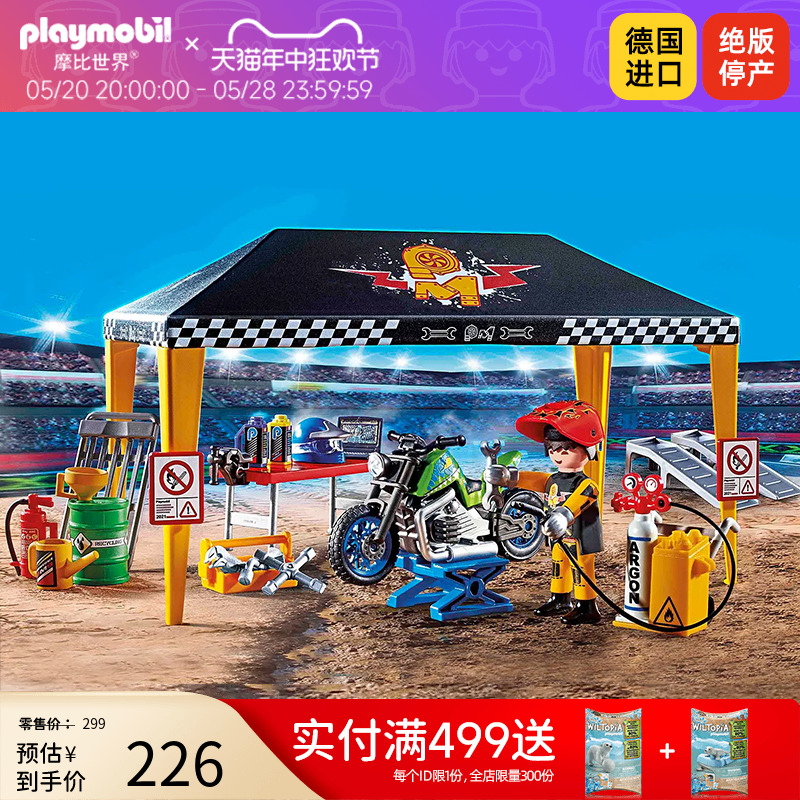 playmobil摩比世界男孩子小朋友的过家家儿童拼装玩具摩托车70552