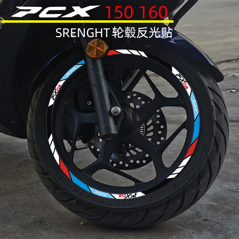 摩托车改装150防水英文字母轮毂圈适用本田PCX160轮胎反光贴14寸