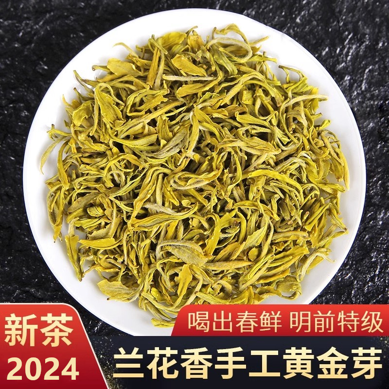 正宗黄金芽手工茶2024新茶明前特级珍稀白茶高级春茶安吉黄金叶