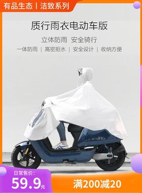 有品质零电动车雨衣单人全身遮挡骑行防水大帽檐电瓶车摩托防雨披
