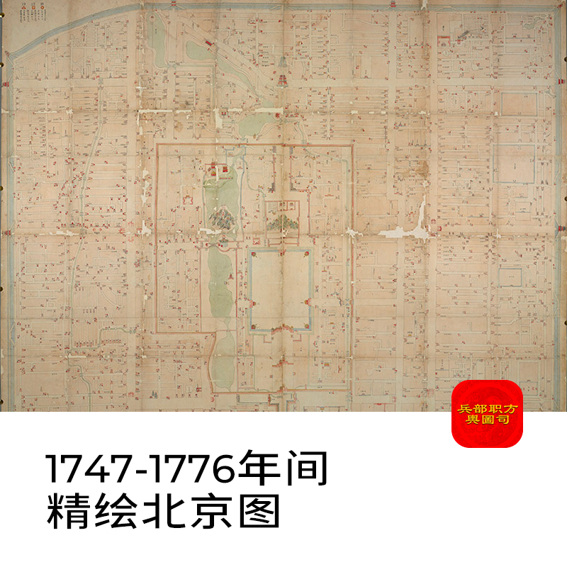1747-1776年间精绘北京图 八旗分布图 老北京地图电子版高清图片