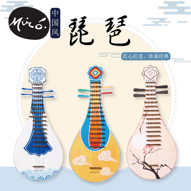 中国风手工diy传统民族琵琶乐器儿童创意美术绘画玩具幼儿园材料