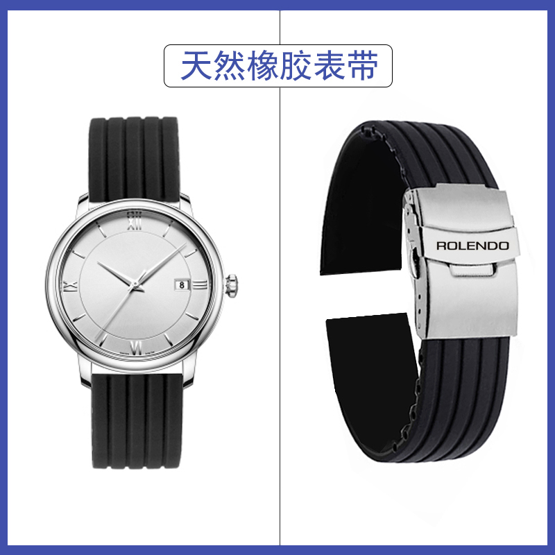 罗兰度手表带 时尚运动男款通用橡胶带 柔软防水硅胶机械腕表配件