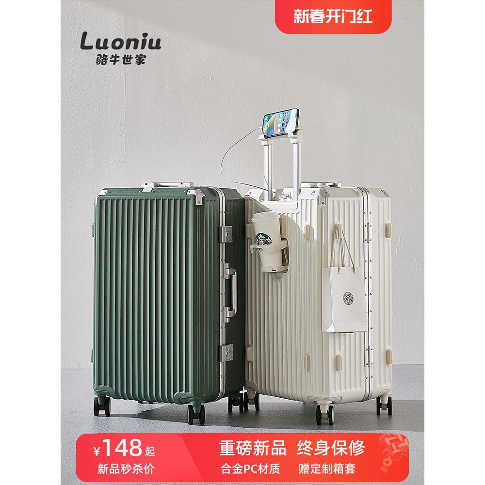 大容量多功能行李箱女24寸铝框拉杆箱20寸密码旅行箱皮箱子男26寸