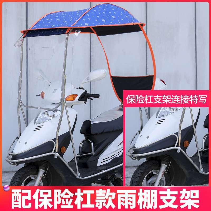电动摩托车不锈钢挡雨棚新款电瓶车雨棚挡风罩加厚加大雨伞篷