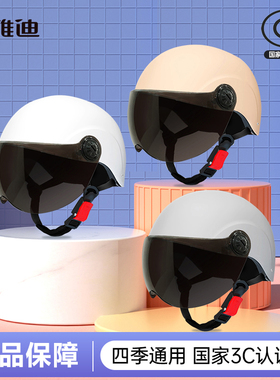 雅迪3C认证电动车新国标头盔女士电瓶车摩托四季通用男防晒安全帽