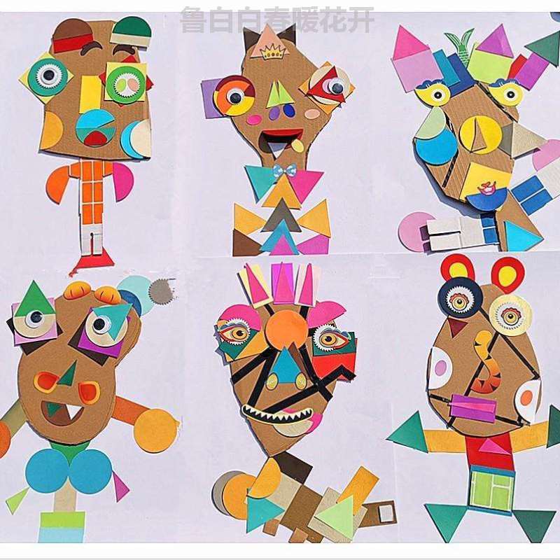 课程美术图形彩色套装拼贴画创意包贴纸diy幼儿园小学材料瓦楞纸
