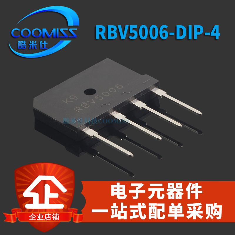 原装功放整流桥堆器RBV5006 50A600V大电流高压大功率扁桥DIP直插