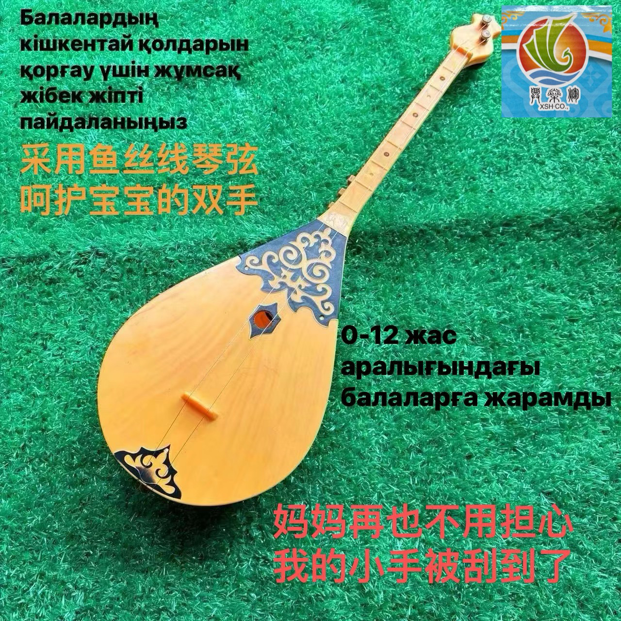 【六一】电动可弹奏音乐玩具新疆乐器哈萨克族幼儿童舞蹈吉他道具
