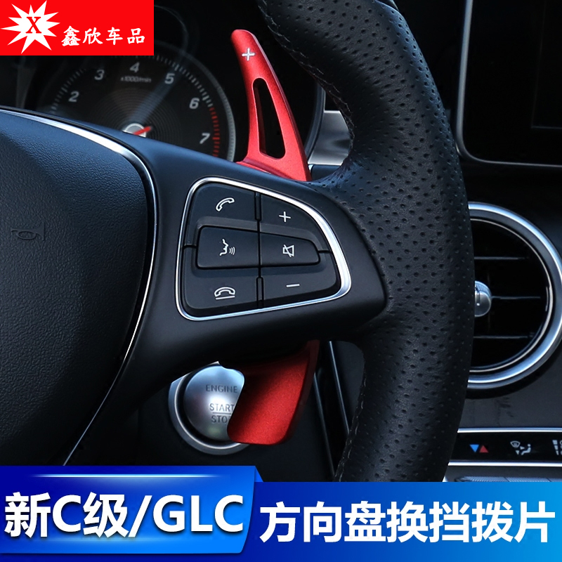 适用奔驰方向盘换挡拨片加长 新C级 新E级C200L GLC260 内饰改装