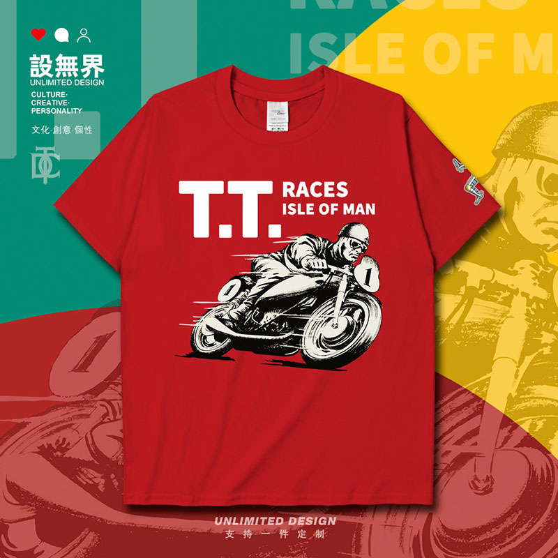 设无界机车赛事曼岛TT摩托车世界比赛车队迷定制短袖T恤男男0005