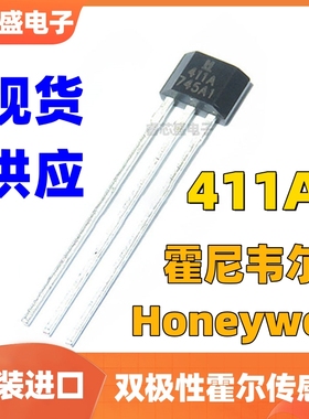 SS411A双极锁存霍尔传感器411A位置传感器电机测速霍尔Honeywell