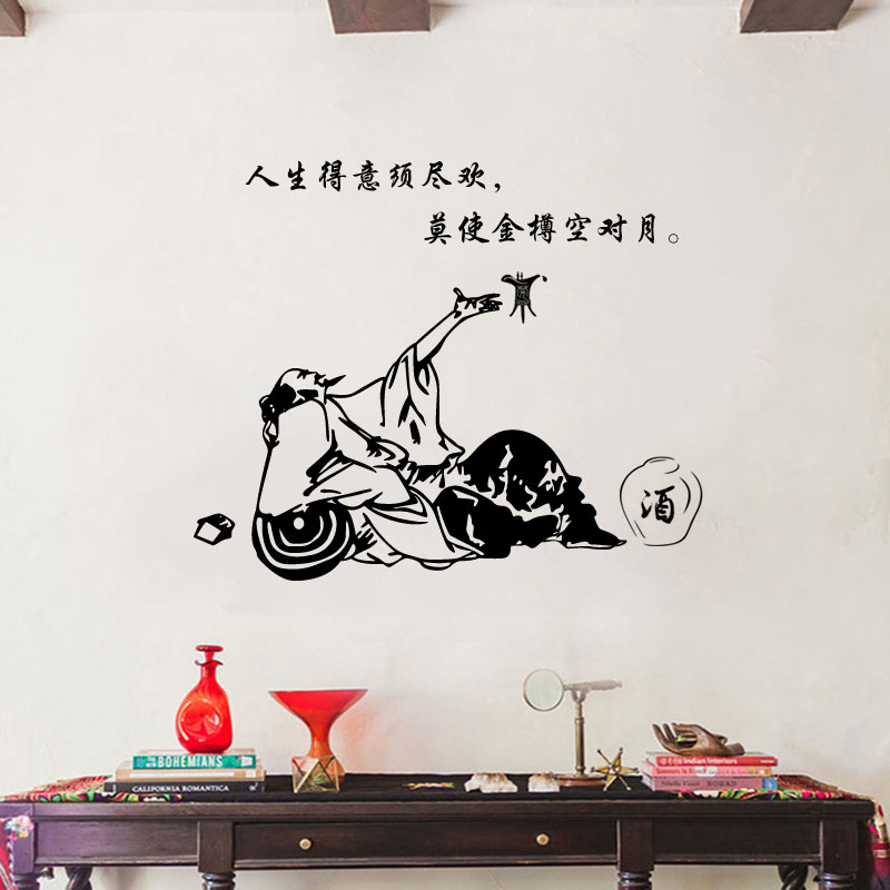 中国风饮酒诗词人物墙贴餐厅饭馆酒楼酒坊酒文化文字镂空贴纸装饰