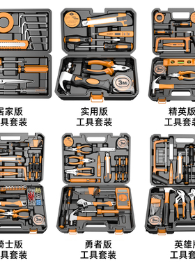 德国芝浦五家用金工具套装专业维修木工手动工具大全多功能工具箱