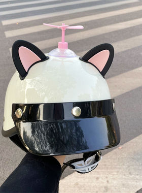 猫耳朵摩托车电动车头盔装饰小配件贴纸顶部装饰创意小耳朵竹蜻蜓