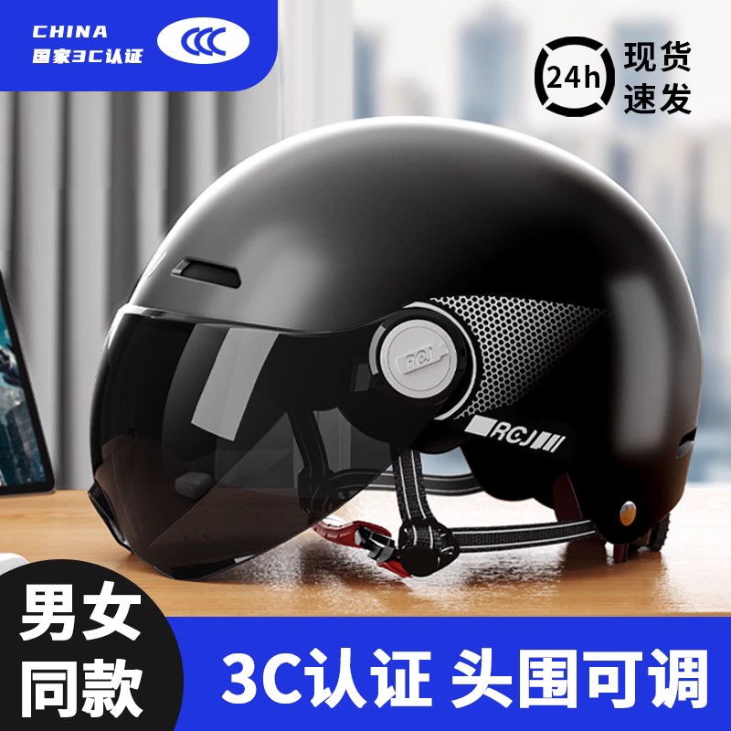 新国标3C认证电动车头盔男女士四季通用电瓶夏季摩托车安全帽半盔