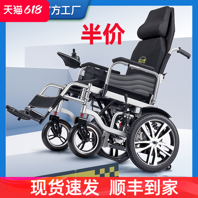 九圆X80U电动轮椅双人智能全自动老人专用铝合金大轮代步车残疾人