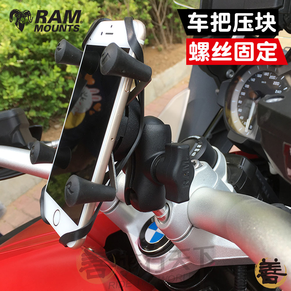 RAM宝马杜卡迪KTM摩托车街车车把压块M8透孔螺丝球头手机导航支架