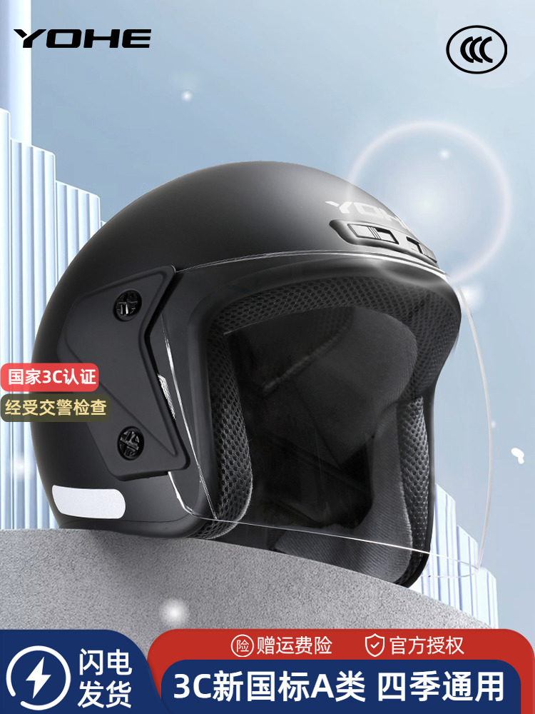 3C永恒头盔女士男四季电动摩托车四分之三半盔新国标A类安全帽883