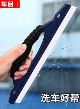 洗车刮水板器玻璃车用硅胶雪刮板牛筋水刮汽车用贴膜工具擦车神器