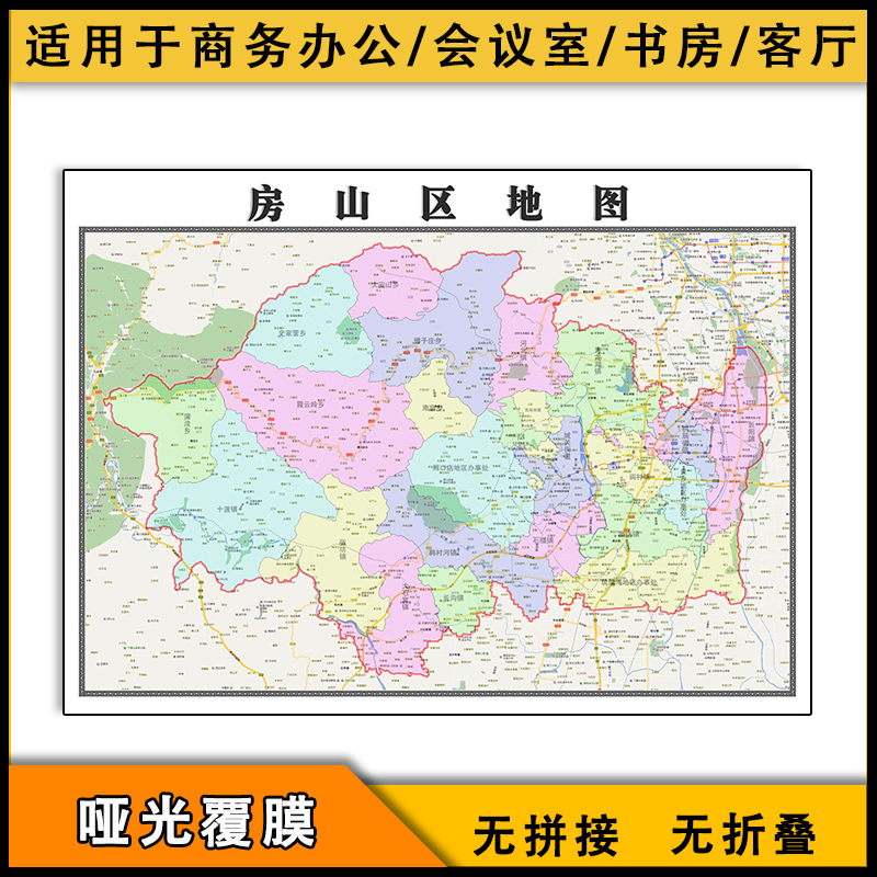 房山区地图行政区划2023图片素材北京市小区学校分布街道jpg