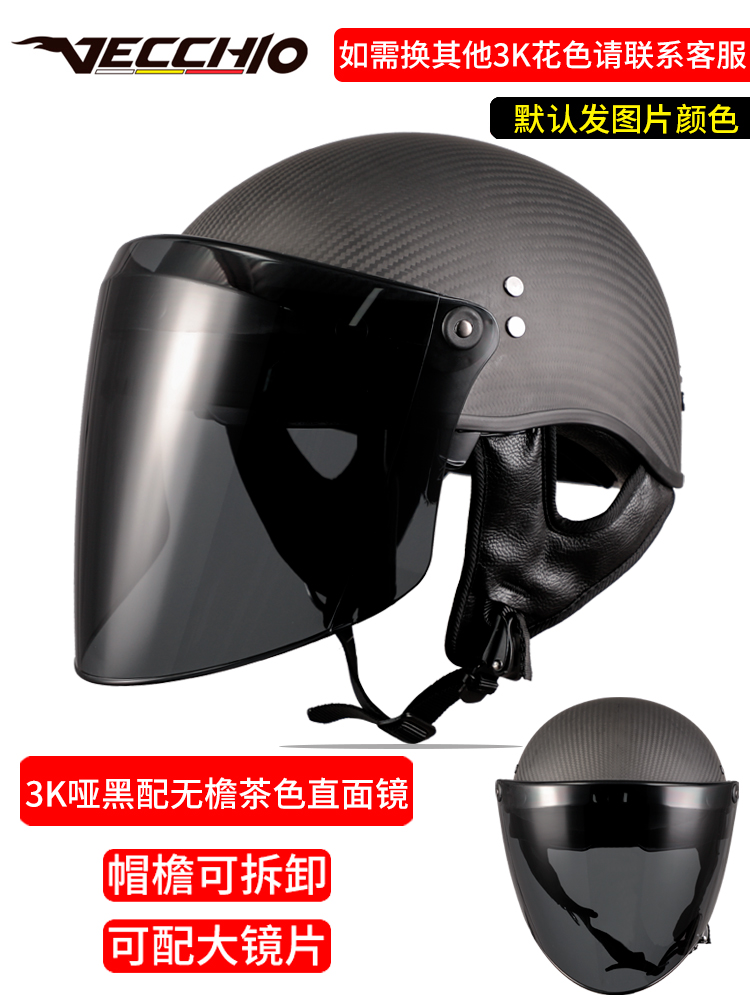 正品复古半盔碳纤维头盔男摩托车冬季瓢盔女士防风电动车安全帽3C