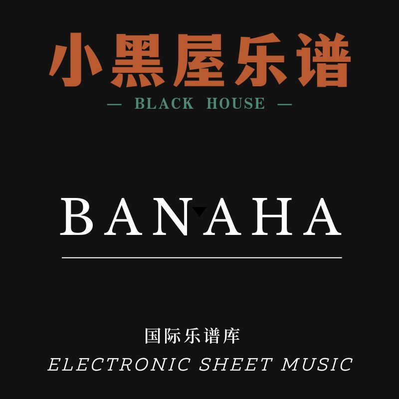 合唱谱五线谱阿卡贝拉总谱BANAN伴奏谱正谱电子版乐谱钢琴谱PDF
