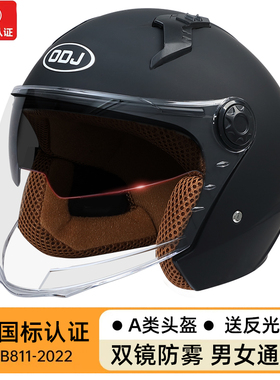 新国标A类头盔电动车冬季保暖半盔电瓶摩托车四季男女通用安全帽